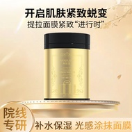 Topeng Penjagaan Menganjalkan Anti-Penuaan Han Jilian untuk Mencerahkan dan Menghidratkan Kulit # 11