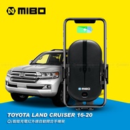 TOYOTA 豐田 Land Cruiser 2016~2020 智能Qi無線充電自動開合手機架【專用支架+QC快速車充】 MB-608