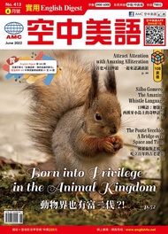 EnglishDigest實用空中美語2022年6月號