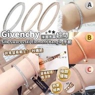 [240129] 半圈水晶超閃Givenchy Silk Swarovski Element Bangle手鈪