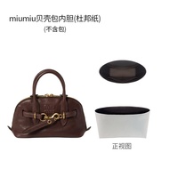 กระเป๋าใส่รองเท้า Miumiu Aventure Mini Medium Interior Bag กระเป๋าใส่รองเท้าทรงกลมแบบอเนกประสงค์สำหร