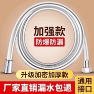 AT-🎇Shower Hose Water Heater Shower Rain Pipe Universal Shower Nozzle Accessories Bath Heater Wine Water Pipe Explosion