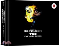 《愛X死X機器人》美術設定集