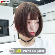 ฟรีตาข่ายคลุมผม วิกผมสั้น วิกผมปลอม วิกผม ผมปลอม วิกผมสั้นเกาหลี วิกผมผู้หญิง วิกผมหน้าม้า วิกผมครอบ