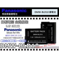 數位小兔 回饋網友 特價【Panasonic BLD10 DMW-BLD10 鋰電池】GX1 GX-1 GF2 GF-2 G3 G-3  相容 原廠 日製電蕊 一年保固
