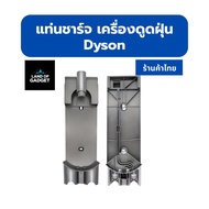 Dyson Charger For V7/ V8 Vacuum Cleaner Station Bracket Accessories