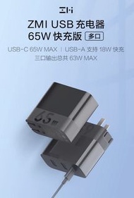 ZMI 紫米 65W 充電器2A1C 紫米快充 充電器 PD快充充電器 快充頭 iPhone HA835