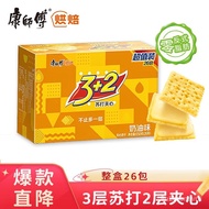Master Kong 3+2 Soda Sandwich Biscuits Nutrition Meal Replacement Breakfast Leisure Snacks Fragrant Cream650g