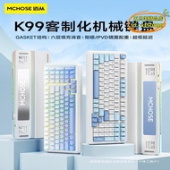 【優選】mchose 邁從k99客制化機械鍵盤gasket結構無線三模電競遊戲
