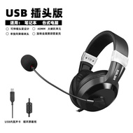 Computer usb Desktop Headset Headset Game Wired Competition Headset Pointing Mono Microphone Electri