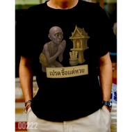 T-Shirt With Screen Print "Pret Buy Only Lottery" COTTON 1 1 1