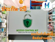 (ประกัน 2ปี) ZKTeco Access Control KITชุดควบคุมประตูครบวงจร ชุดกลอนแม่เหล็ก HITECHconncet