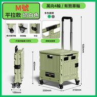 4輪 M號 (平拉款) 買菜車 小拉車 折疊購物車 小推車 家用拉桿車 手拉拖車 - 綠色