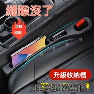 [New Style Upgrade Matching So Model] Car Seat Gap Plug Strip Gap Leak-Proof Filling Strip Interior 