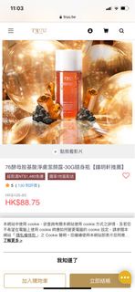 現貨 76酵母胺基酸淨膚潔顏露-30G隨身瓶