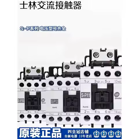 Original Genuine Shilin AC Contactor S-P11 P12 P15 P16 Series