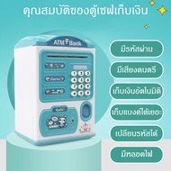 ออมสิน ATM ดูดแบงค์อัตโนมัต กระปุกออมสินตู้เซฟ มีรหัสสามารถสแกนลายนิ้วมือ มีเสียงเพลง ตู้​ATM​ ออมสิน กระปุกออมสินมีเสียงเพลง ดูดแบงค์และหยอดเหรียญได้ Electronic Piggy Bank Safe Box Money Boxes For Children Digital Coins Cash Saving Safe Deposit Mini ATM