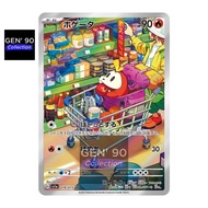 PTCG POKEMON CARD [VER.2023] [Fuecoco AR] [呆火鳄 AR] SV1a 078/073 AR [Japanese] [GEN 90]