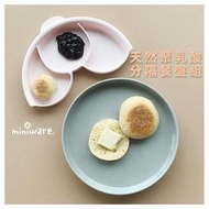 miniware 天然聚乳酸分隔餐盤組