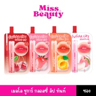 (Pack) Mello Sugar Glossy Lip Tint 2 G.