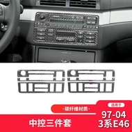 適用于寶馬老3系E46碳纖維汽車中控多媒體按鍵框內飾改裝配件