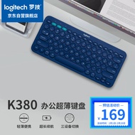 罗技（Logitech）K380 键盘 蓝牙键盘 办公键盘 女性 便携 超薄键盘 笔记本键盘 蓝色