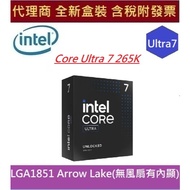 INTEL Box Core Ultra 7 265K
