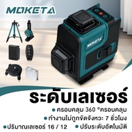 12/16 เส้น 360 องศา เครื่องวัดระดับเลเซอร์ เลเซอร์วัดระดับ เลเซอร์ วัดได้ทั้งกลางแจ้ง-ที่มืด Laser L