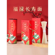 Longevity Noodles Souvenirs Independent Small Package Return Gifts Noodles Longevity Boxed Elderly 8