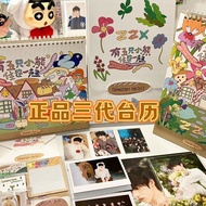 五只登陆小熊少年TF台历2025三代全套组合朱志鑫左航张极三代周边26.3.4