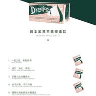Dkenko日本紫苏排毒饮 大量现货割码
