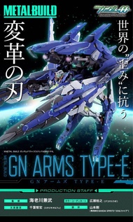全新啡盒 未開Metal Build GN-arms GNアームズType-E