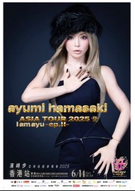 濱崎步2025演唱會(特價)兩連位