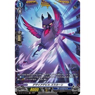 <YUGUCO> DZ-BT10 /FR15 Desire Devil, Zurakari Cardfight Vanguard : Dragonsoul Resonance VG DZ-BT10
