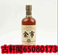 全網最高價回收 麥卡倫25 山崎18 山崎25 響17 響21 響30 余市15 余市20 白洲 雙圈標 秩父 nikka 倉吉 三得利 生肖酒 瓷瓶 有田燒 富士山 花鳥 白鶴 武藏野 機場版等
