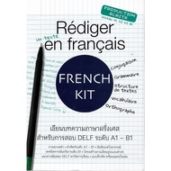 c111 9786166263756 REDIGER EN FRANCAIS Writes French Articles For DELF Exam Level A1-B1