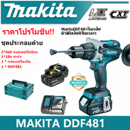 Makita DDF481 18V ไม่จําเป็นต้องใช้แบตเตอรี่ลิเธียมแบบชาร์จไฟได้, สว่านไฟฟ้าไร้แปรงถ่านกําลังสูง, สว่านไฟฟ้าแบบไม่มีแปรง, สว่านกระแทกแบบไม่มีแปรง, ชาร์จใหม่ได้, พลังงานทรงพลัง, เหมาะสําหรับโอกาสต่างๆ