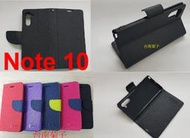 ★全新【三星Galaxy Note 10~Note 10 Plus】側掀皮套/翻書套/可站立(經典馬卡龍)