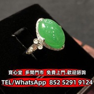 €全港♻️：滿綠翡翠-綠色攬尖蛋面戒指 翡翠 玉石 玉器 天然A貨 王綠 陽綠 祖母綠 冰種 玻璃種 皇家綠 呈藍水 飄花 花青種 豆青種 乾青種 油青種 墨翠玉 和田玉 老玉 舊玉 古玉 青白玉 玉