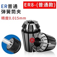 Collet Clamp Milling Cutter Engraving Machine Co., Ltd. High Precision Elasticity ER8/ER11/ER16 Chuc