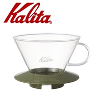 KALITA 185系列蛋糕型玻璃濾杯(迷彩綠)4人份 #05110