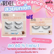 Ardell Clearence Eyelashes .
