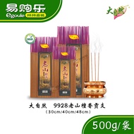 【易购乐】大自然 9928老山纯檀香 贡支粗香（30/40/48cm 500g/包）天然香 幼香 细香 檀香 神料 香 拜拜 拜神 拜祖先 大自然 Sandalwood Incense Joss St