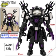 ชุด ตัวต่อ skibidi toilet ไททัน speakman titan clock man tv man upgrade camera man drill man Blocks