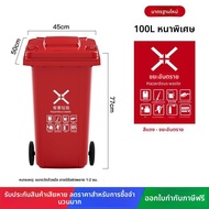 ถังขยะกลางแจ้งขนาดใหญ่ความจุ 120 ลิตร ถังขยะขนาดใหญ่ 240 ลิตร ถังขยะกลางแจ้ง ถังขยะชุมชน ถังขยะอเนกป