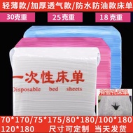Disposable Non-Woven Waterproof And Oil-Proof Bed Sheet Hole Breathable Thickening Beauty Salon Medical Massage Pavilion Of Regimen