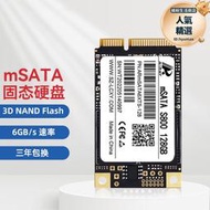 翱銳1tb msata固態128g臺式機256g筆記本電腦512g迷你ssd