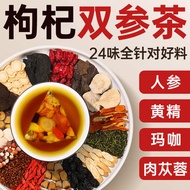 Ginseng Astragalus Angelica Codonopsis Wolfberry Red Jujube Tea Longan Mens Kidney Qi and Blood Insu
