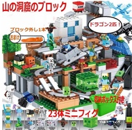 レゴ ミニフィグ マイクラ 山の洞窟 ミニフィグ29体 マインクラフト レゴ互換 ブロック マインクラフト風 山の洞窟 大型 レゴ互換 変形可能 大人気 子供玩具 男の子 女の子 おもちゃ 入園 誕生