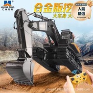 匯納592合金挖掘機22通大型工程車模型兒童玩具充電遙控挖土機